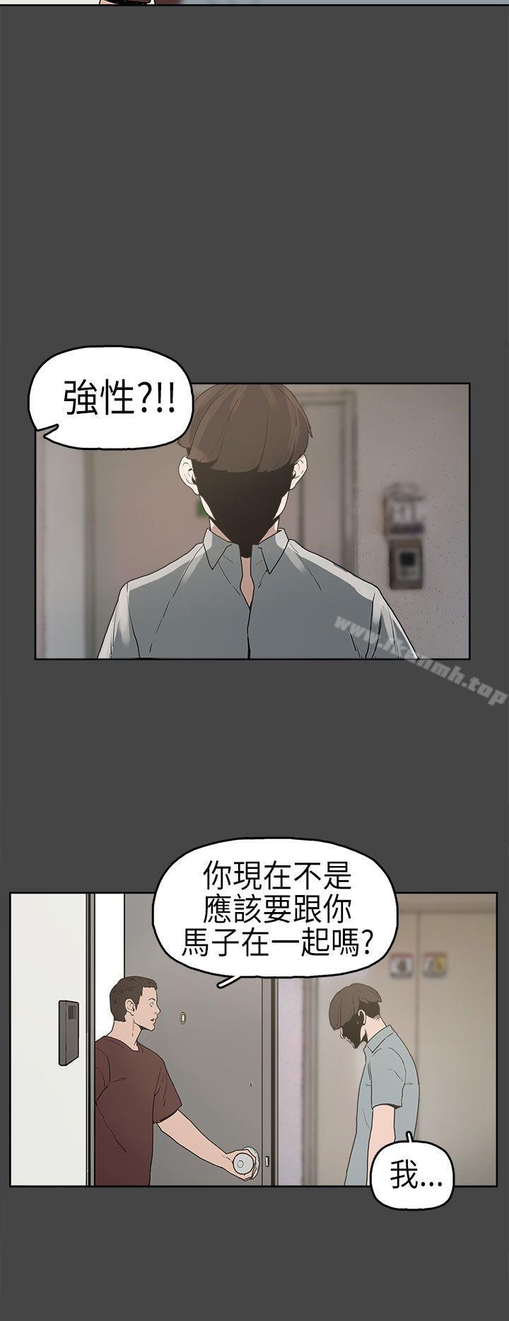 《崔強性氣與朴銀慧》漫画 第5話