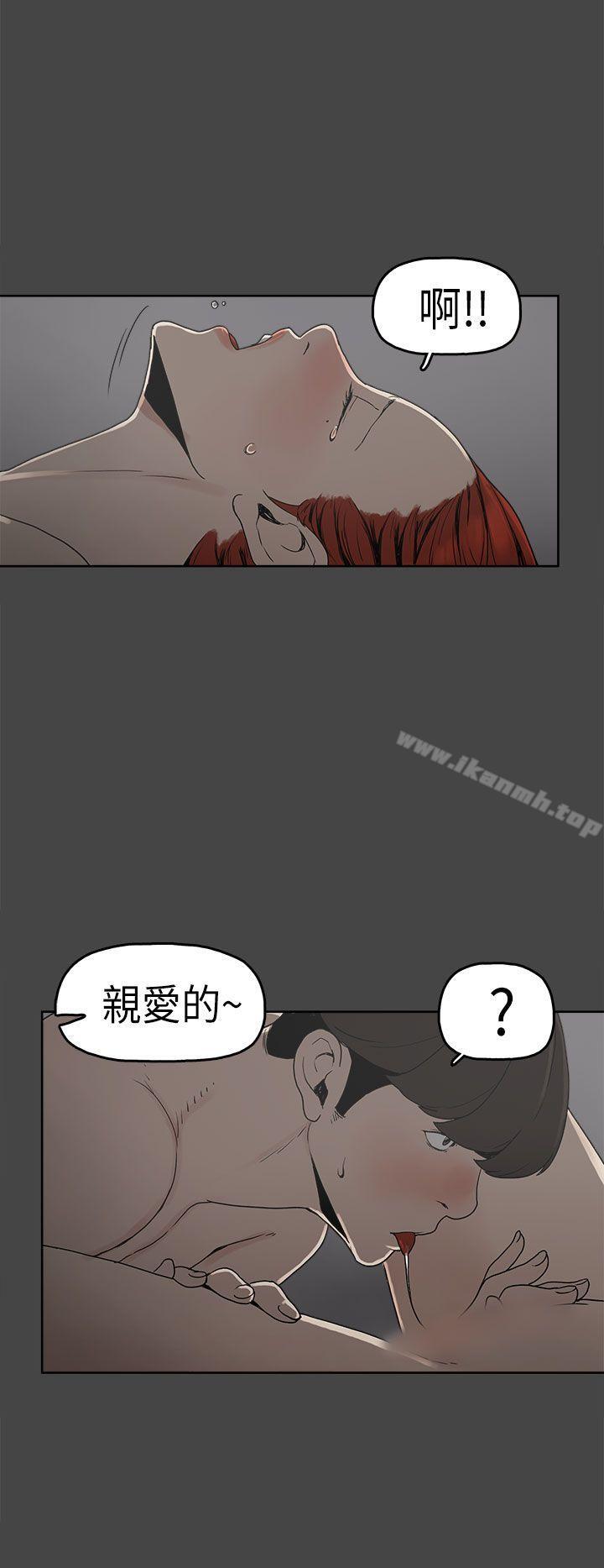 《崔強性氣與朴銀慧》漫画 第5話