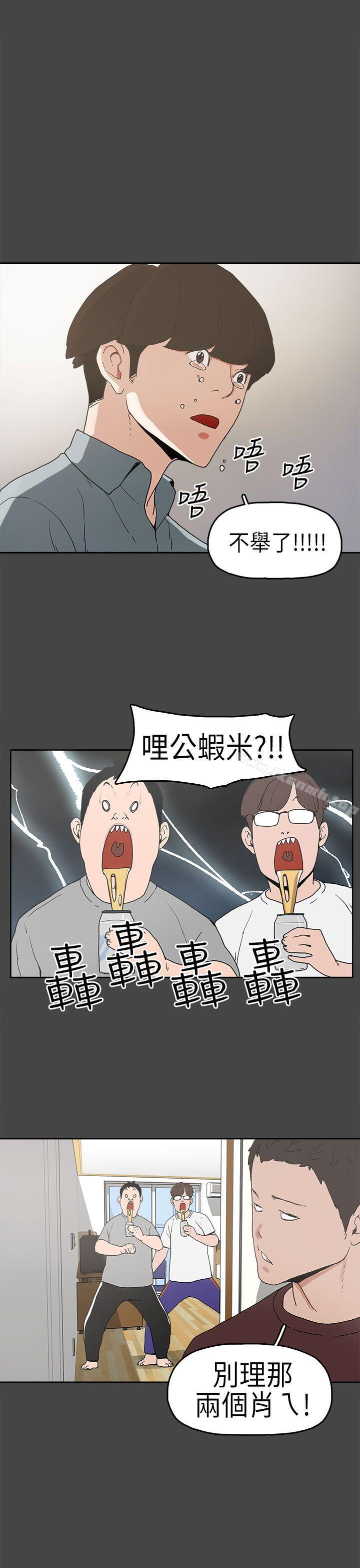 《崔強性氣與朴銀慧》漫画 第5話