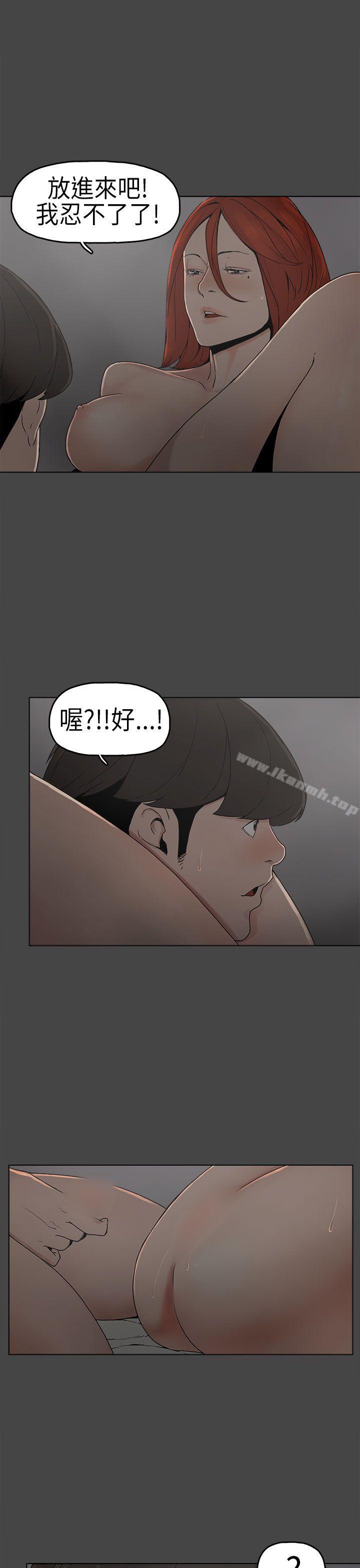 《崔強性氣與朴銀慧》漫画 第5話