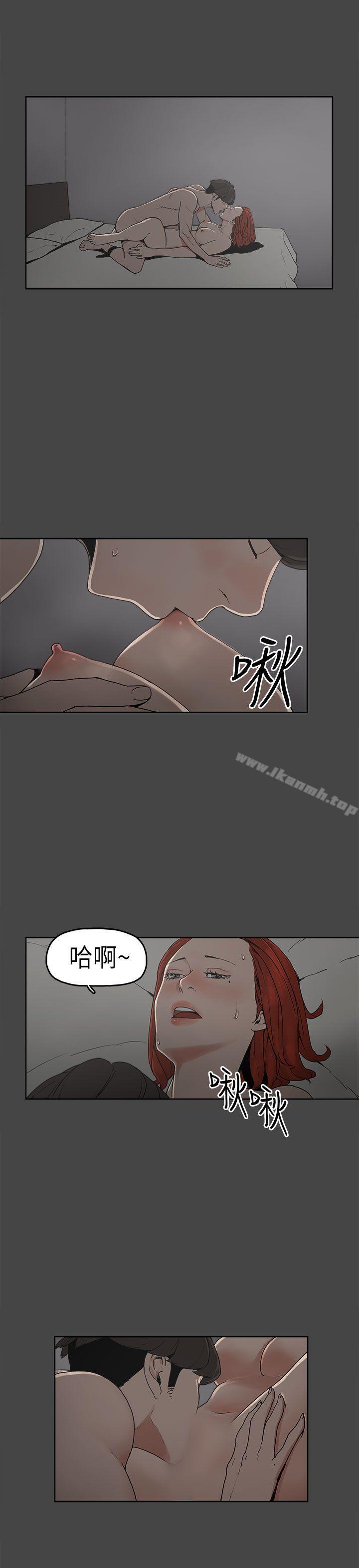 《崔強性氣與朴銀慧》漫画 第5話