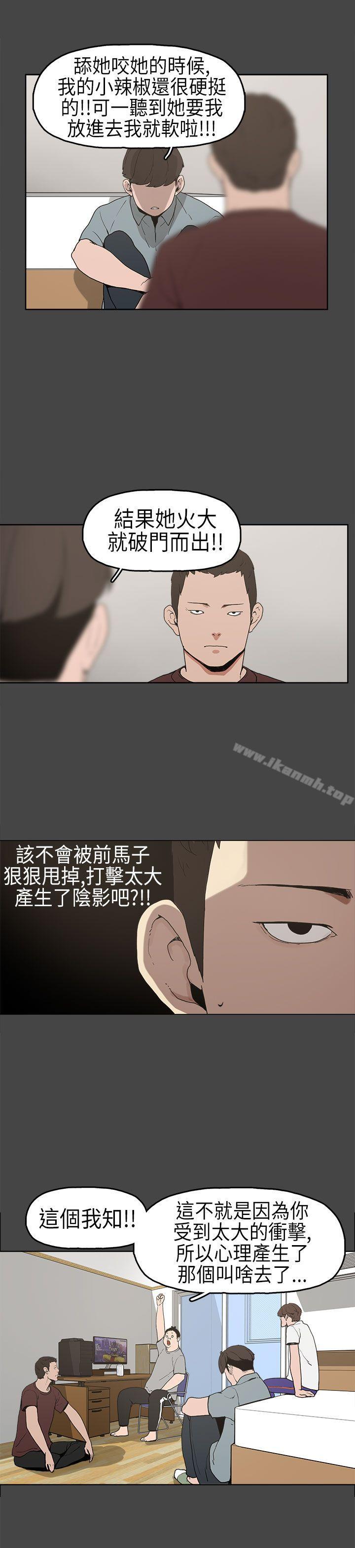 《崔強性氣與朴銀慧》漫画 第5話