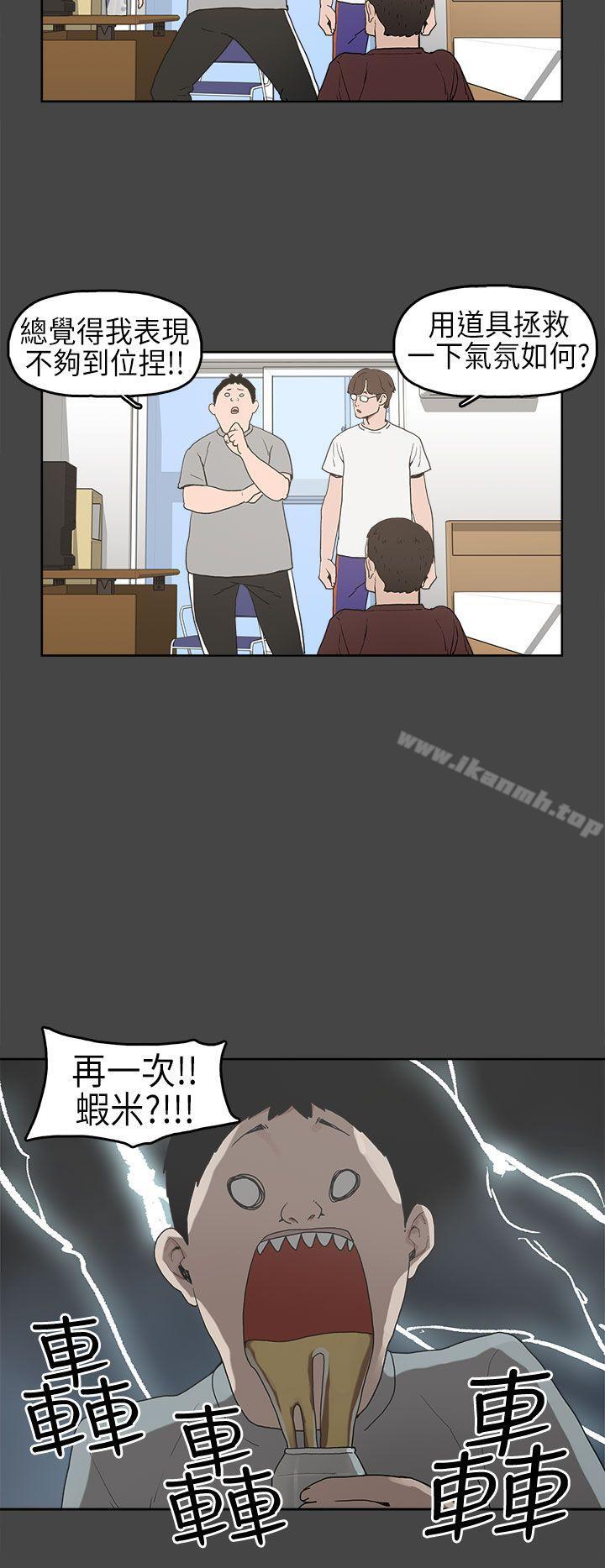 《崔強性氣與朴銀慧》漫画 第5話