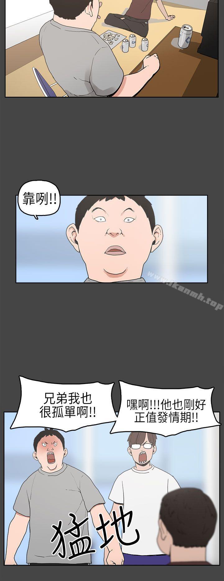 《崔強性氣與朴銀慧》漫画 第5話