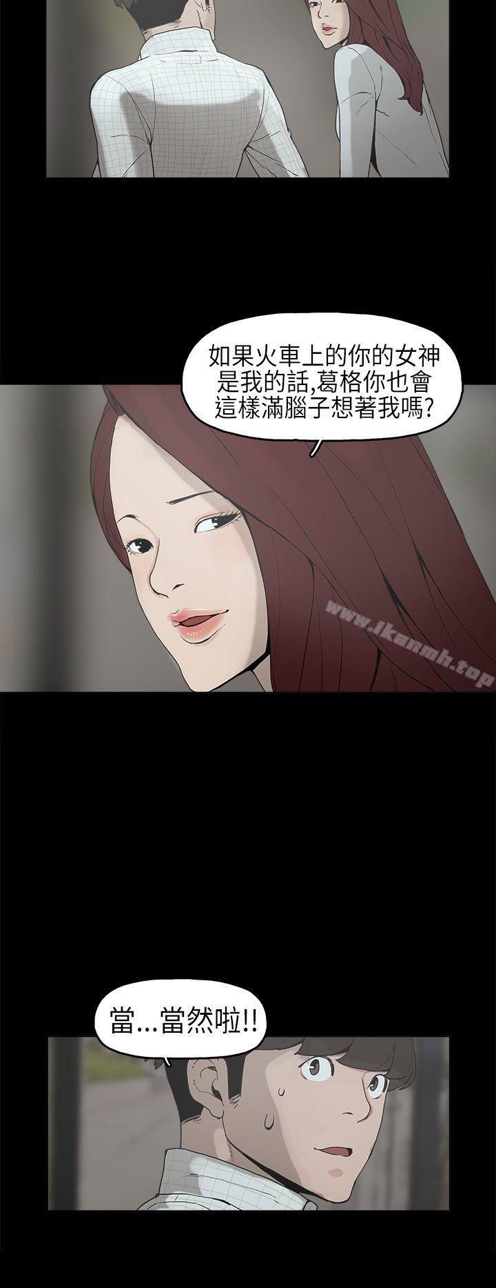 《崔強性氣與朴銀慧》漫画 第6話
