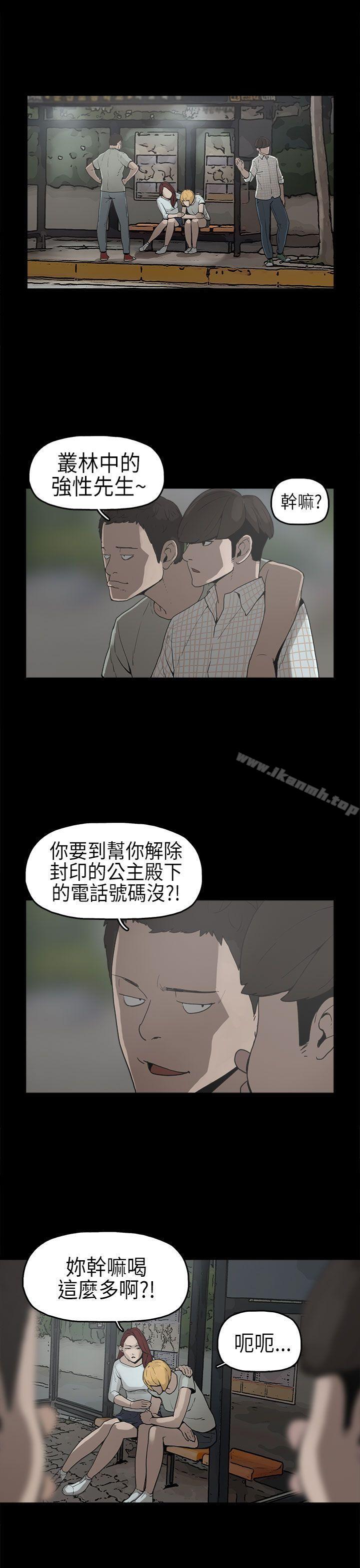 《崔強性氣與朴銀慧》漫画 第6話