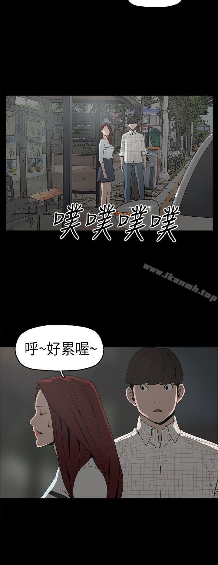 《崔強性氣與朴銀慧》漫画 第6話