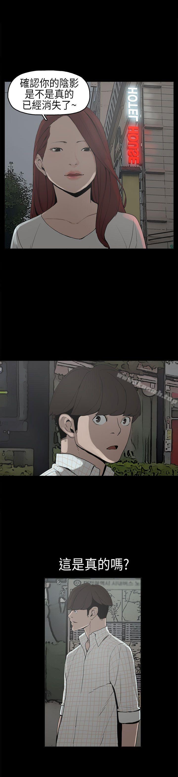 《崔強性氣與朴銀慧》漫画 第6話
