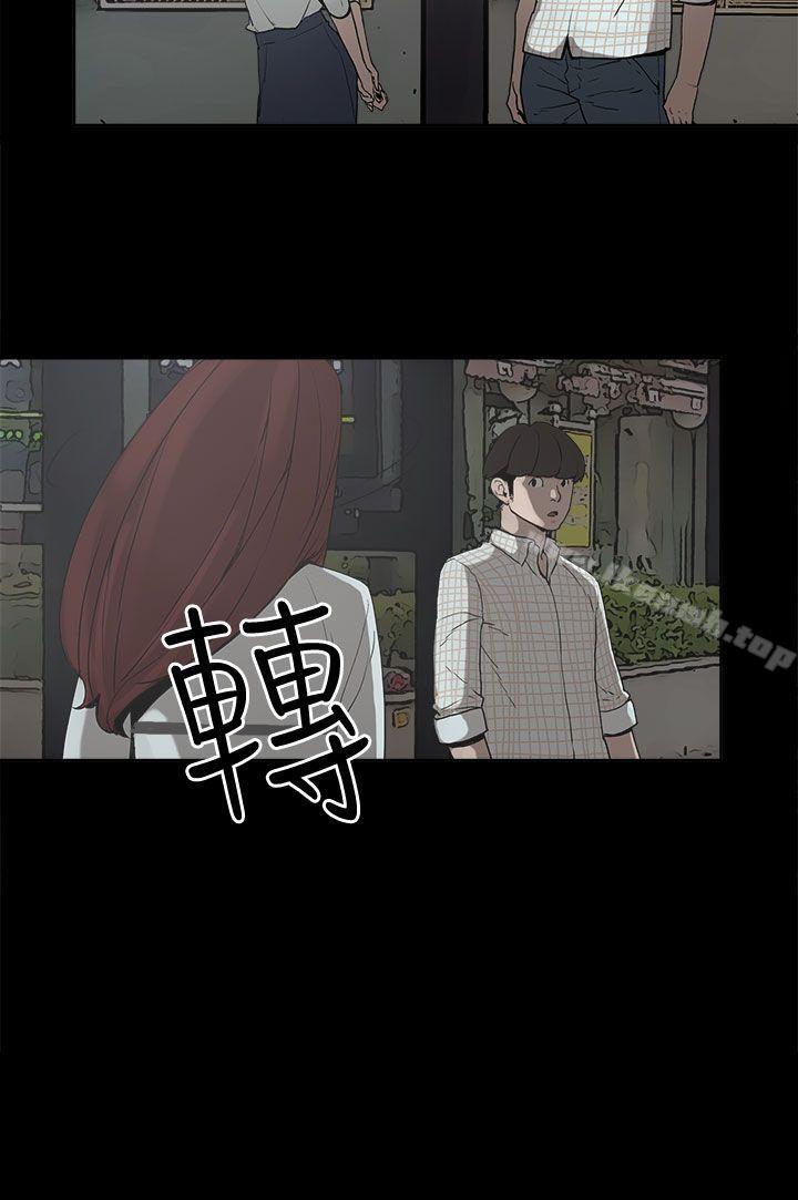 《崔強性氣與朴銀慧》漫画 第6話