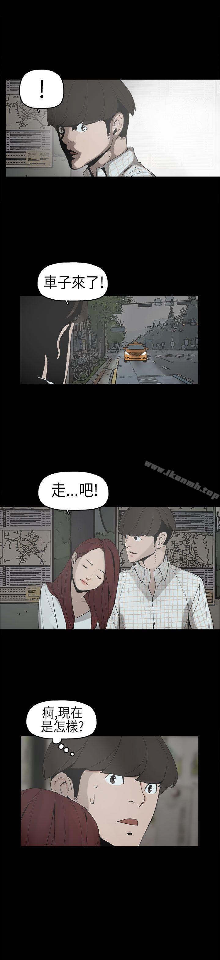 《崔強性氣與朴銀慧》漫画 第6話