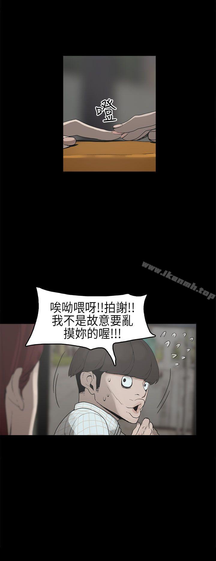 《崔強性氣與朴銀慧》漫画 第6話