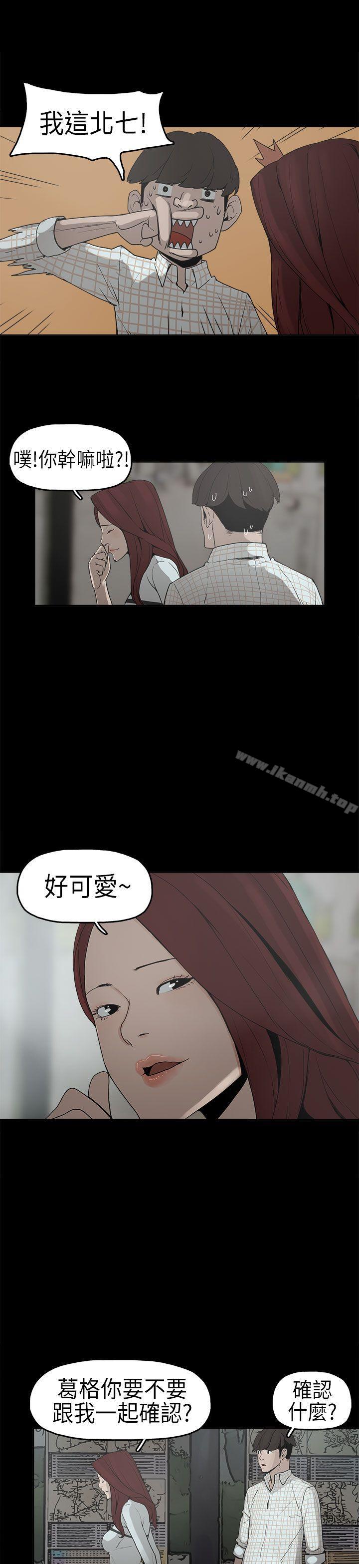 《崔強性氣與朴銀慧》漫画 第6話