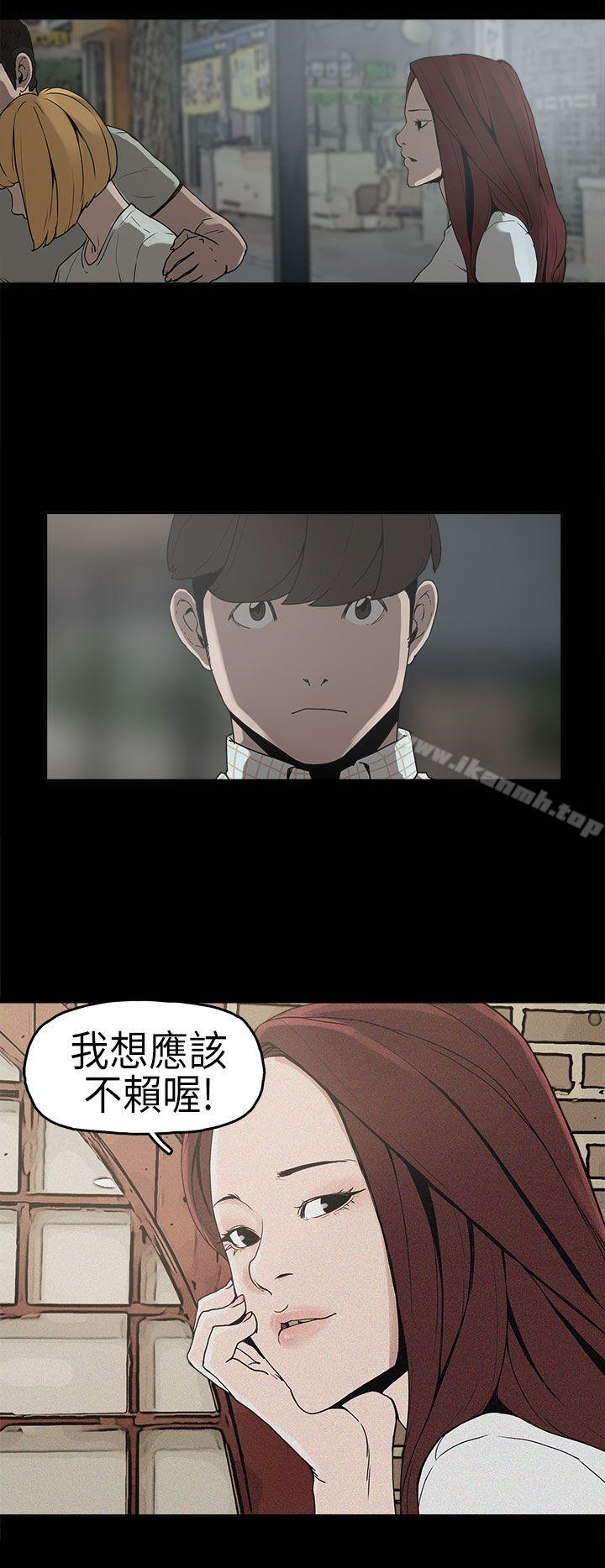 《崔強性氣與朴銀慧》漫画 第6話