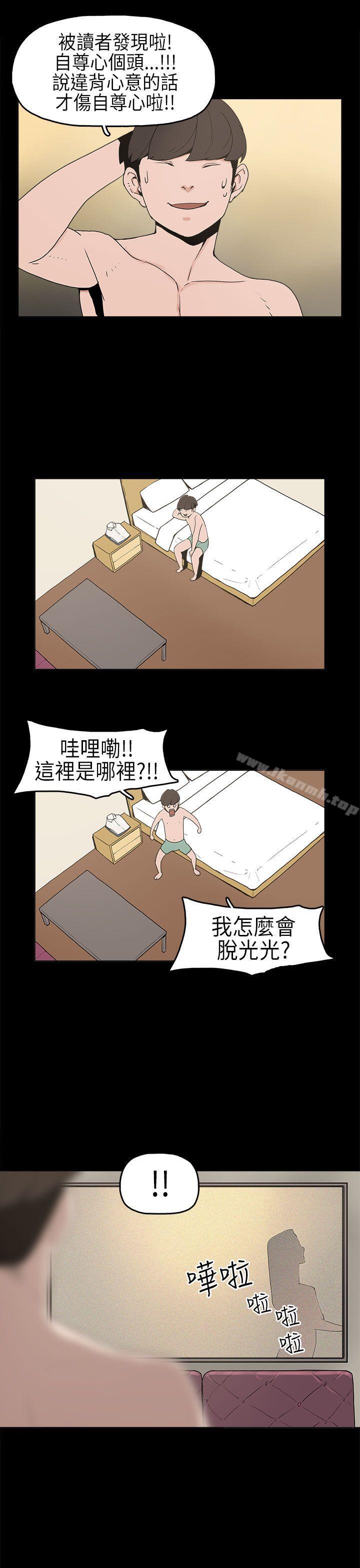 《崔強性氣與朴銀慧》漫画 第6話