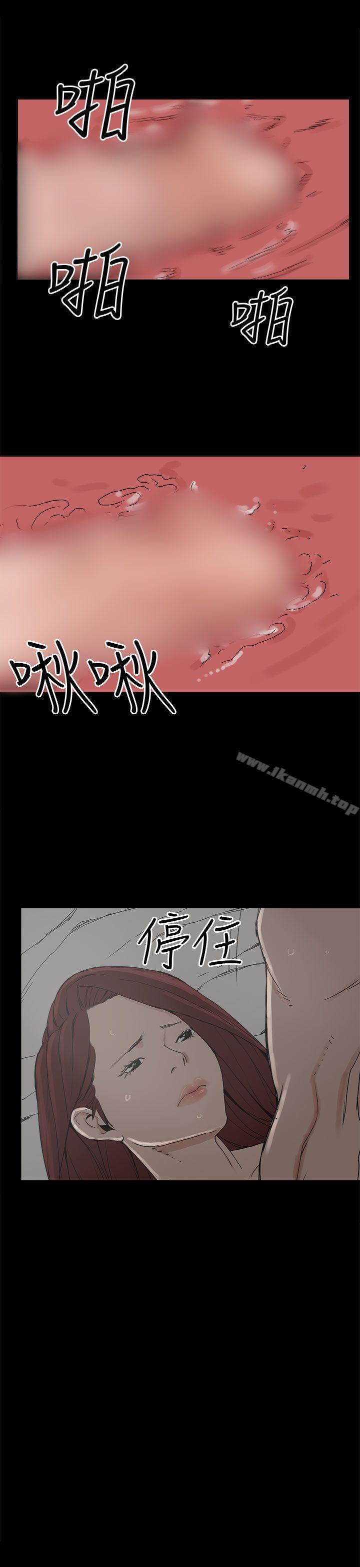 《崔強性氣與朴銀慧》漫画 第7話