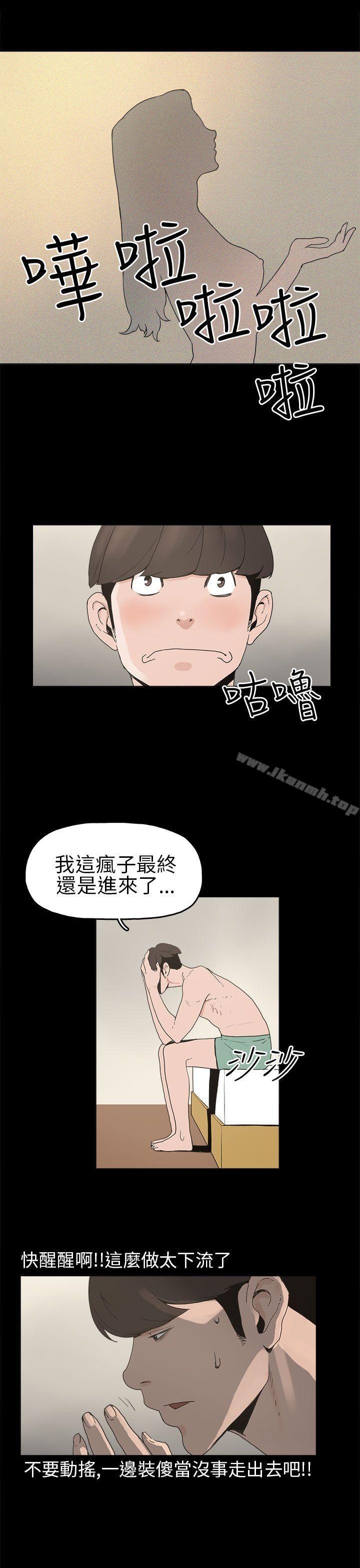 《崔強性氣與朴銀慧》漫画 第7話