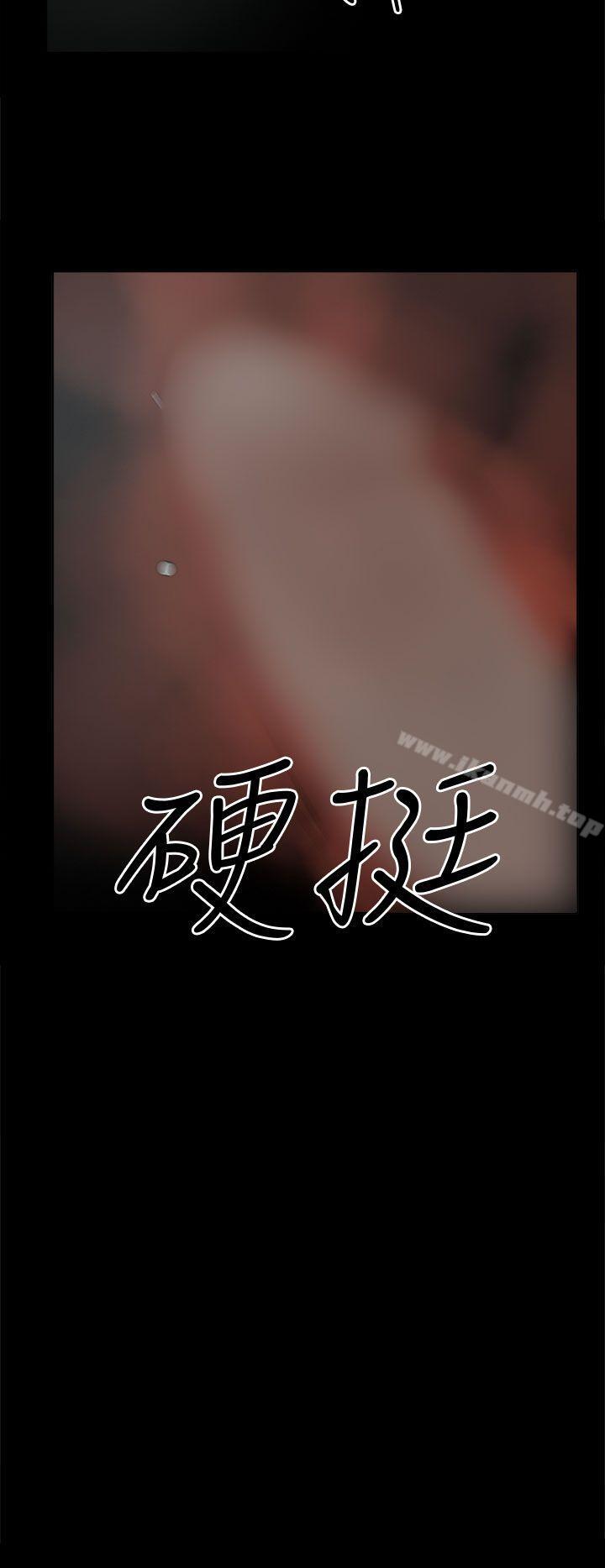 《崔強性氣與朴銀慧》漫画 第7話