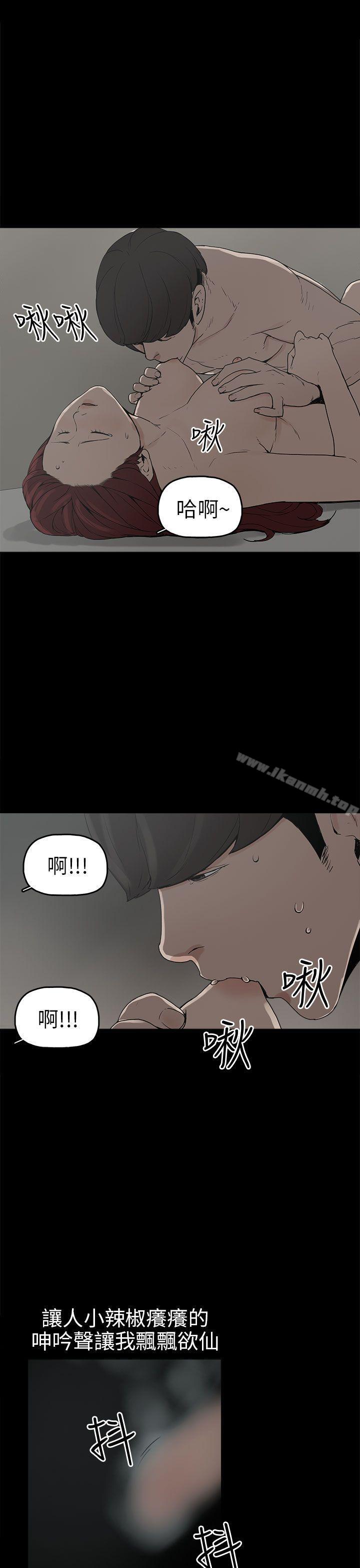 《崔強性氣與朴銀慧》漫画 第7話