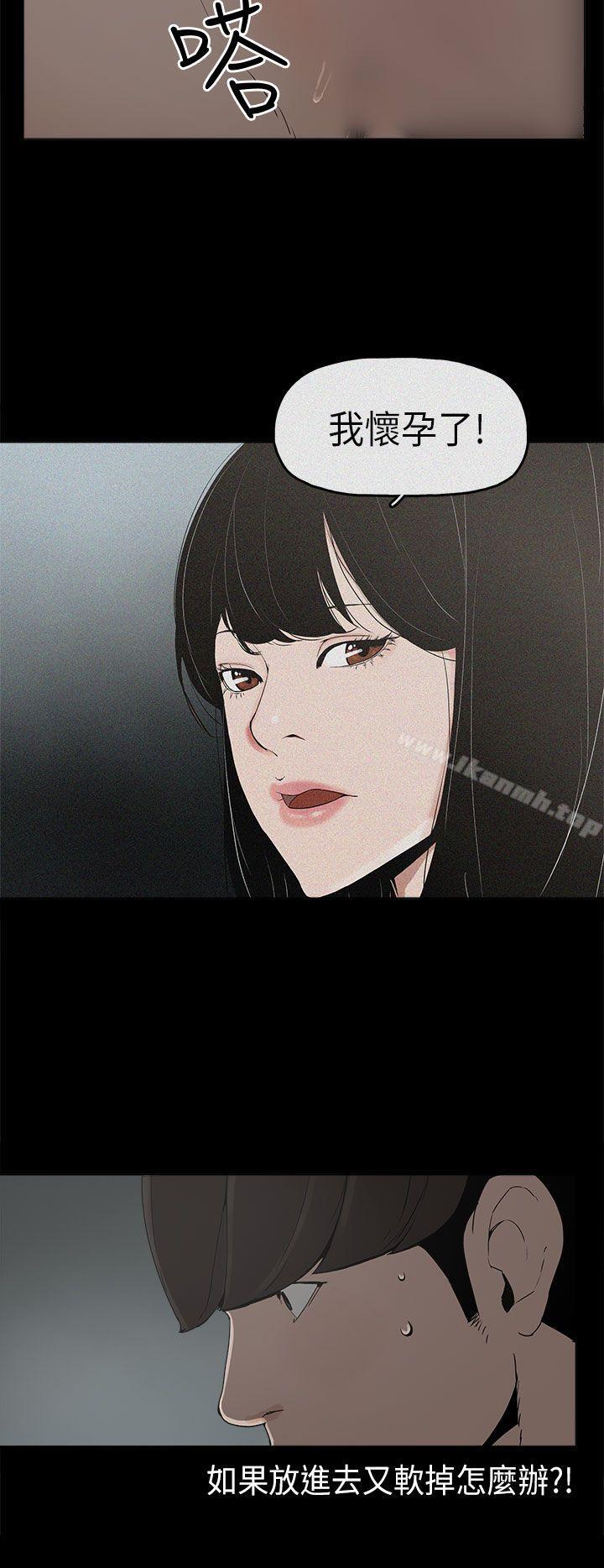 《崔強性氣與朴銀慧》漫画 第7話