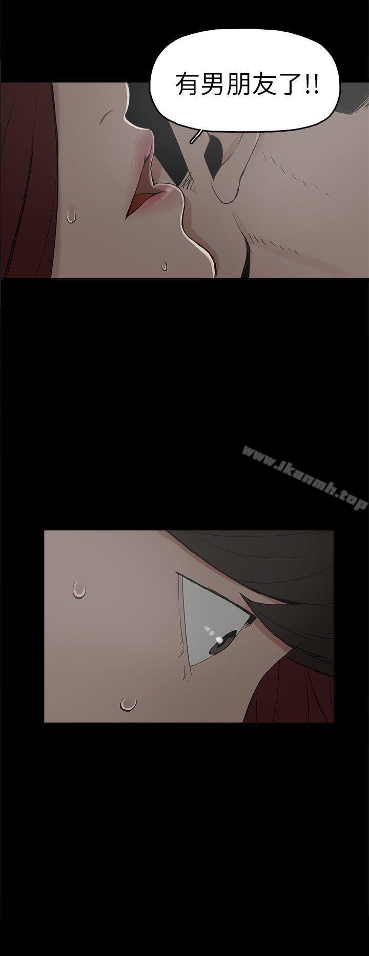 《崔強性氣與朴銀慧》漫画 第7話