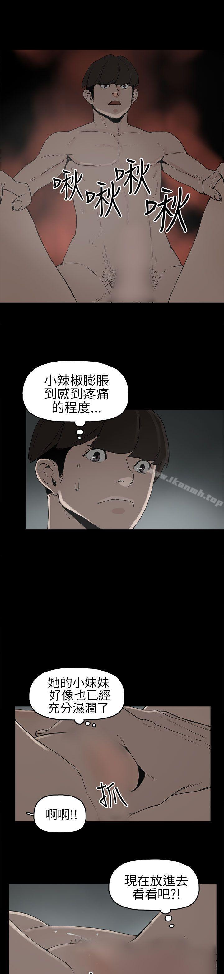 《崔強性氣與朴銀慧》漫画 第7話