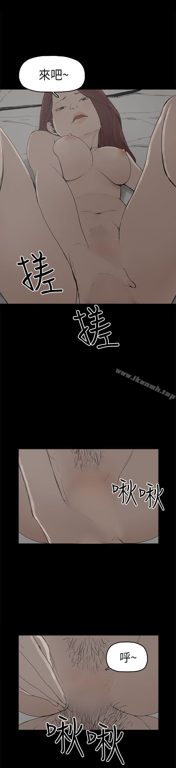 《崔強性氣與朴銀慧》漫画 第7話