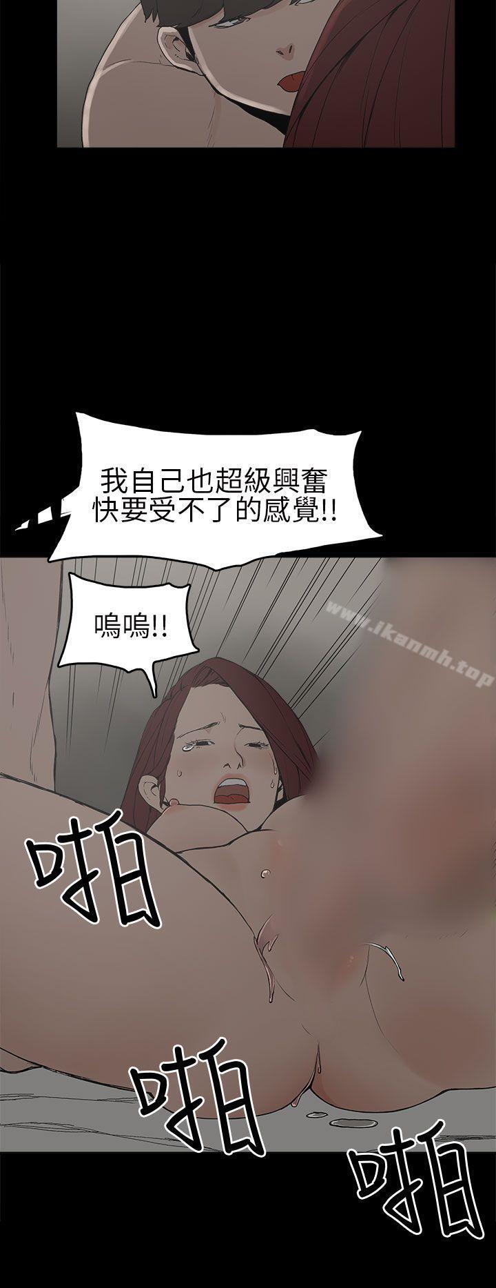《崔強性氣與朴銀慧》漫画 第7話