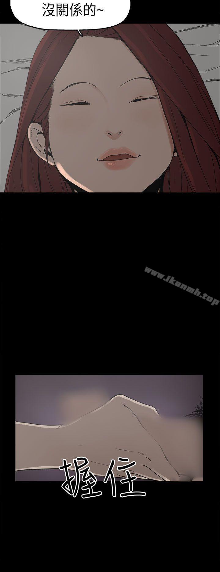 《崔強性氣與朴銀慧》漫画 第7話