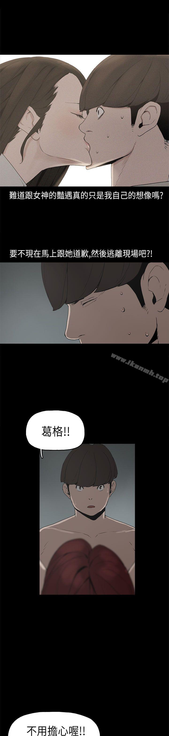 《崔強性氣與朴銀慧》漫画 第7話