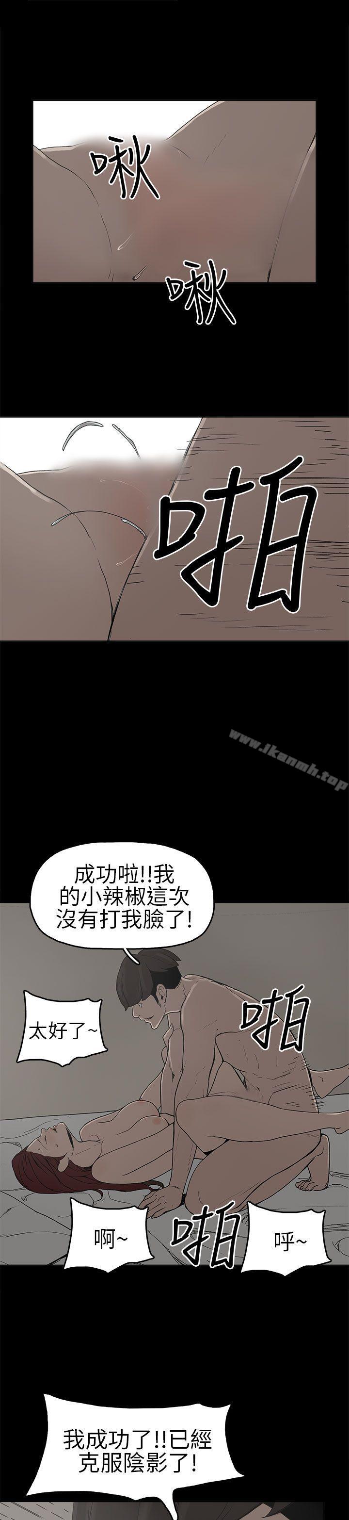 《崔強性氣與朴銀慧》漫画 第7話