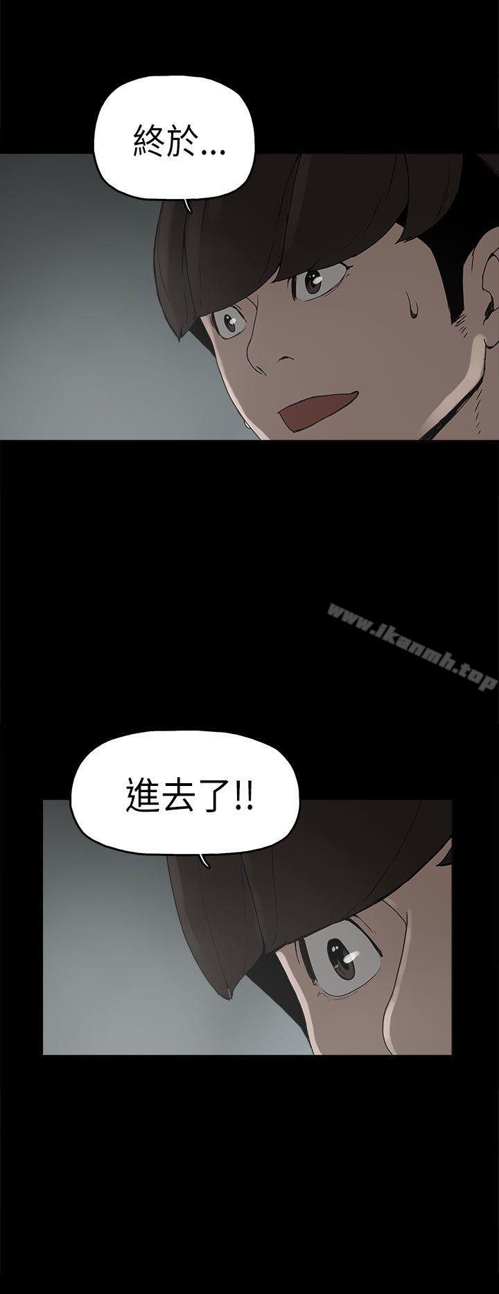 《崔強性氣與朴銀慧》漫画 第7話