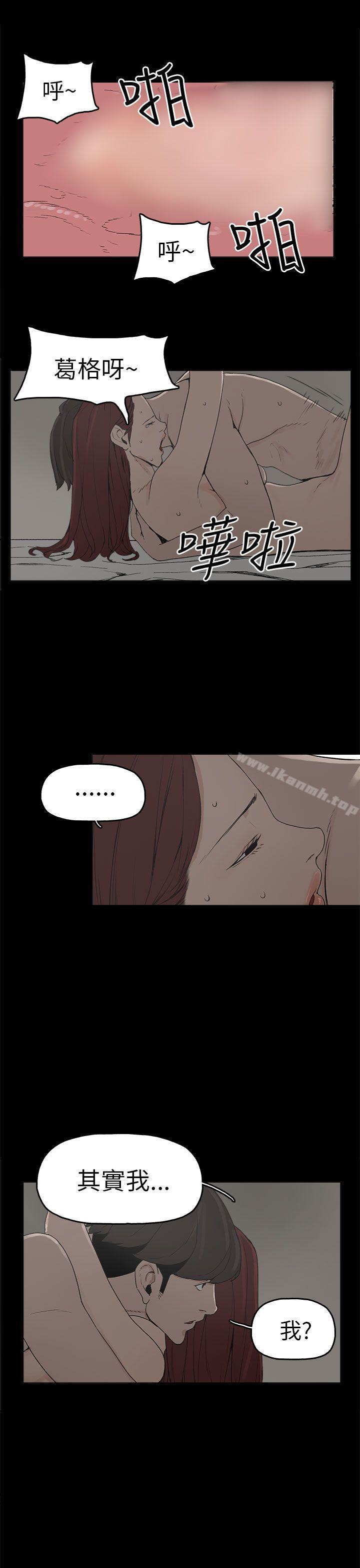 《崔強性氣與朴銀慧》漫画 第7話