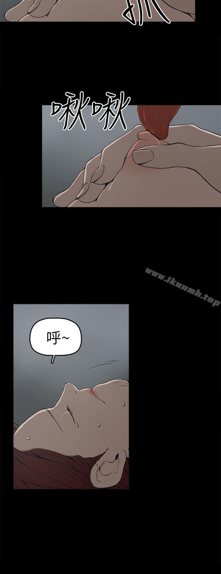 《崔強性氣與朴銀慧》漫画 第7話
