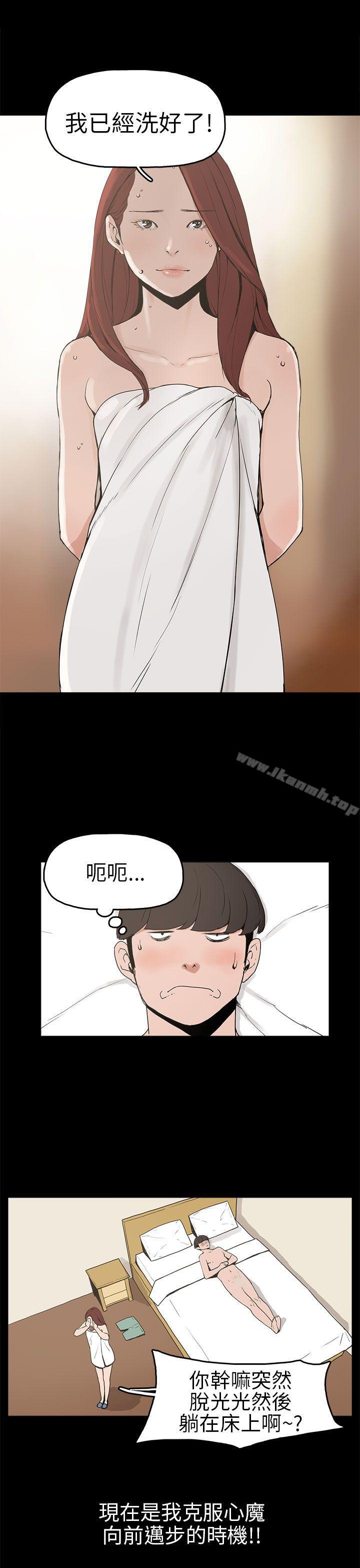 《崔強性氣與朴銀慧》漫画 第7話