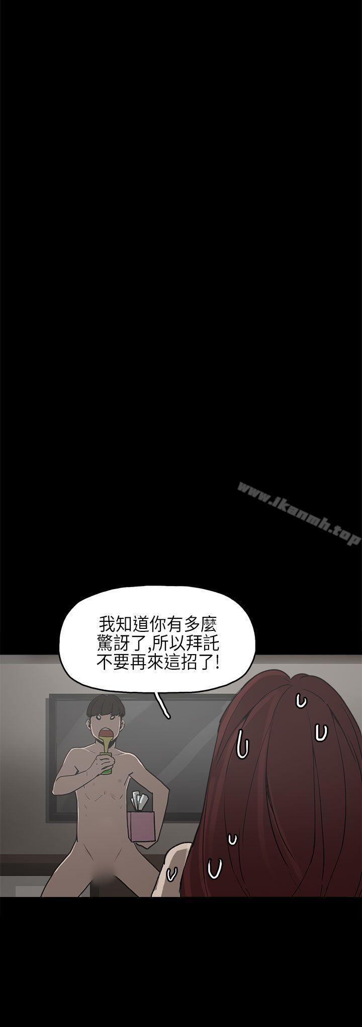 《崔強性氣與朴銀慧》漫画 第8話
