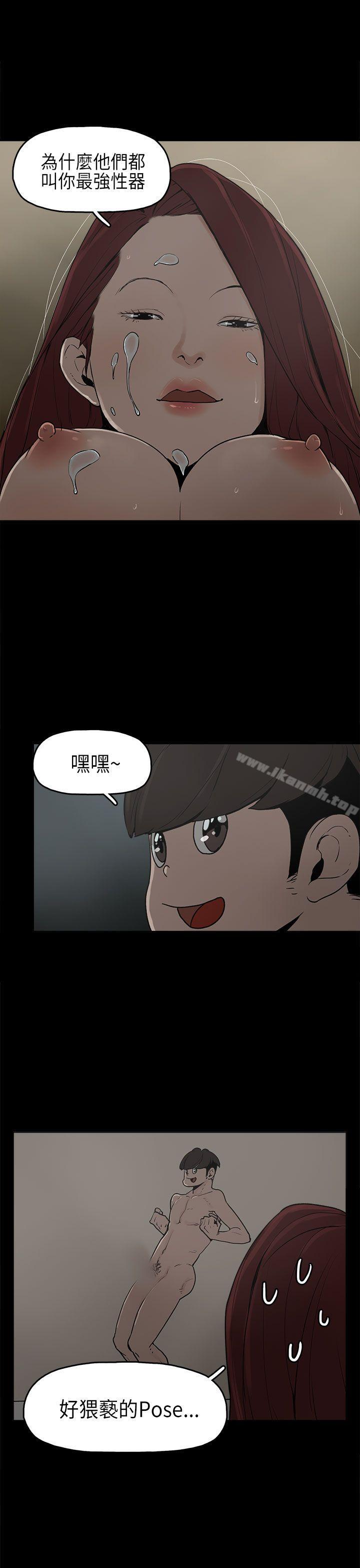 《崔強性氣與朴銀慧》漫画 第8話