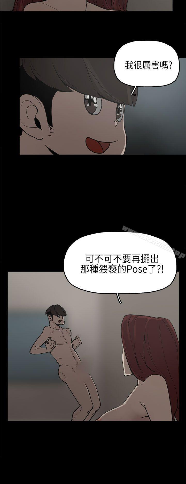 《崔強性氣與朴銀慧》漫画 第8話
