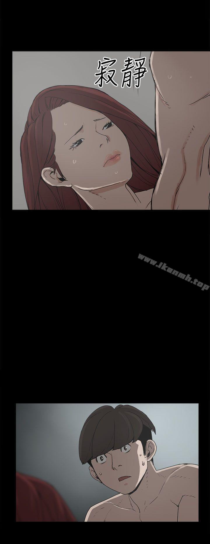 《崔強性氣與朴銀慧》漫画 第8話