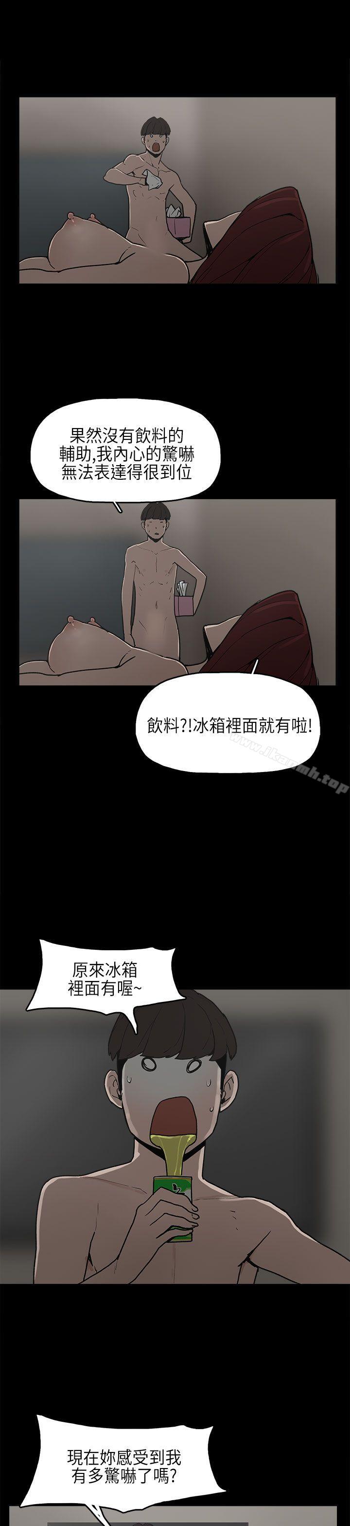《崔強性氣與朴銀慧》漫画 第8話
