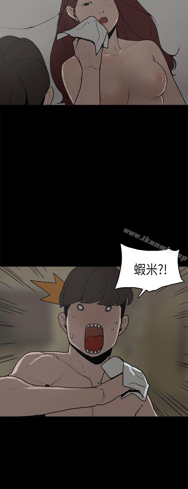 《崔強性氣與朴銀慧》漫画 第8話