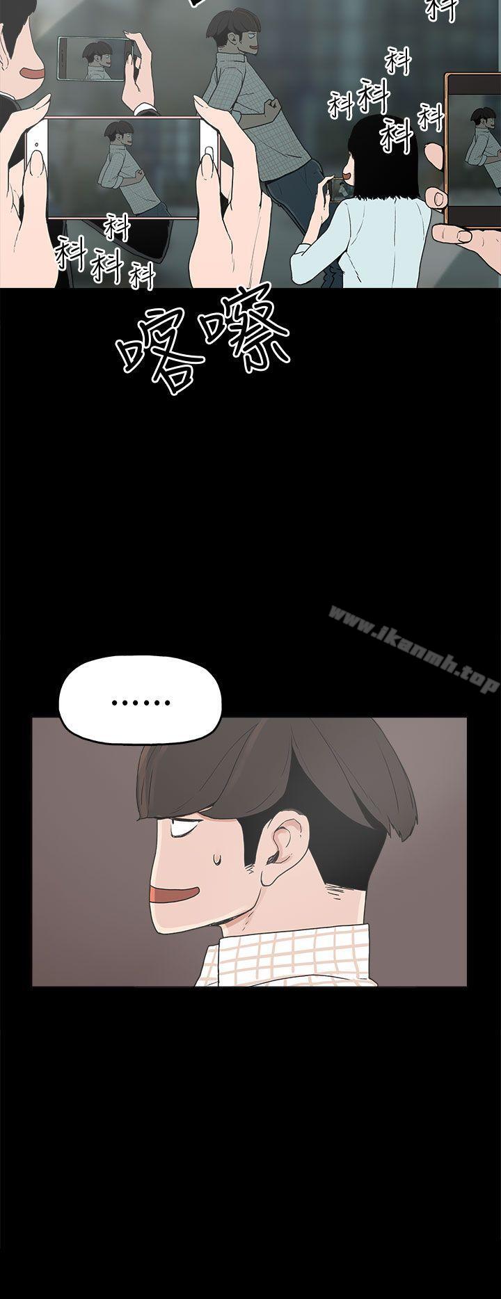 《崔強性氣與朴銀慧》漫画 第9話