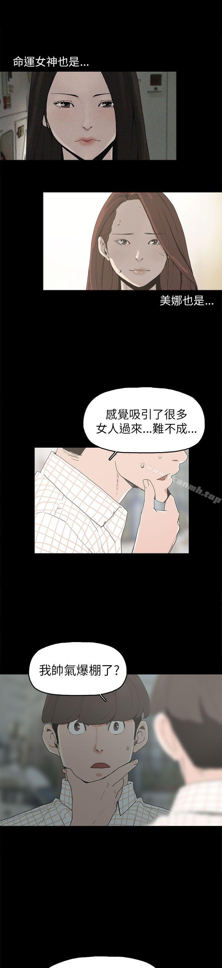 《崔強性氣與朴銀慧》漫画 第9話