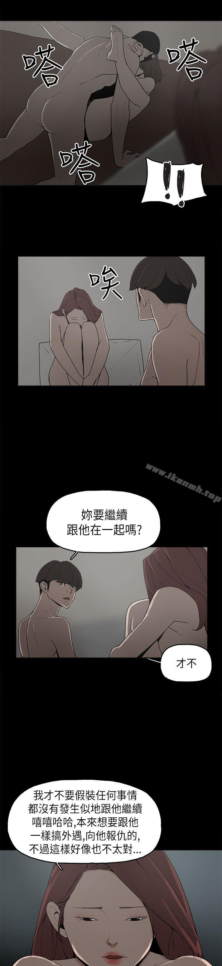 《崔強性氣與朴銀慧》漫画 第9話