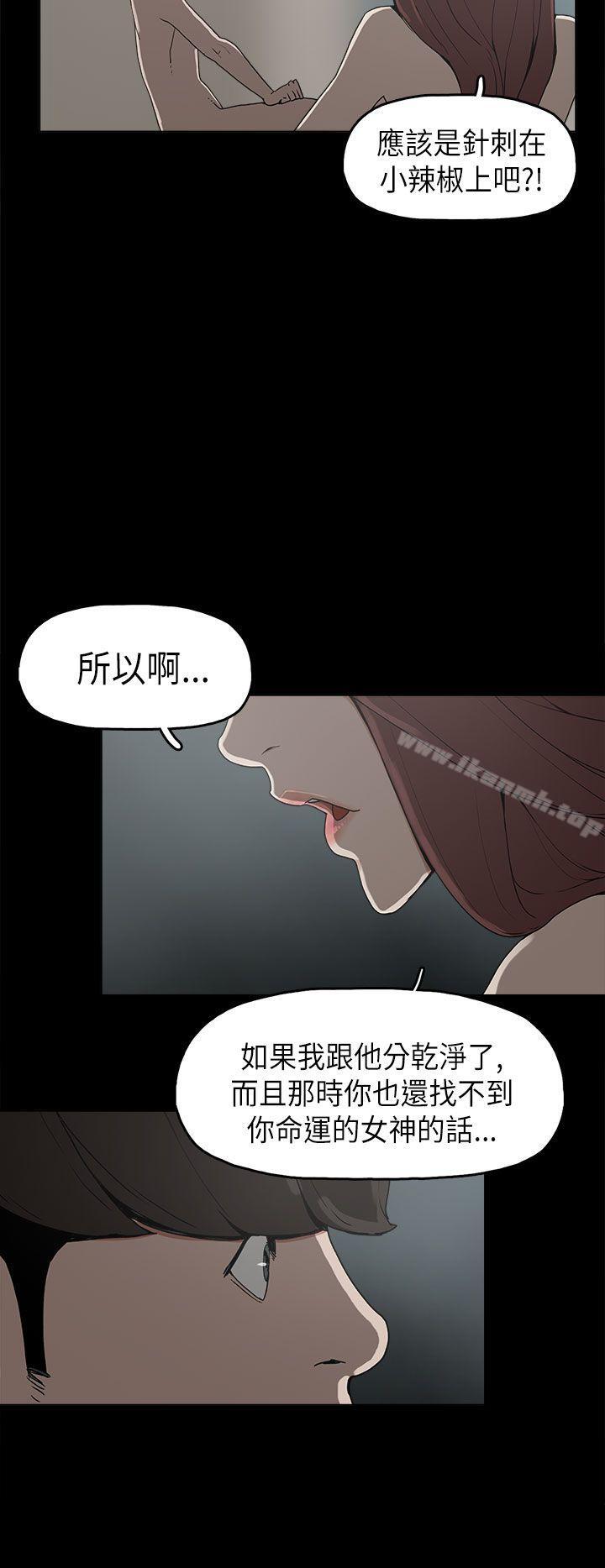 《崔強性氣與朴銀慧》漫画 第9話