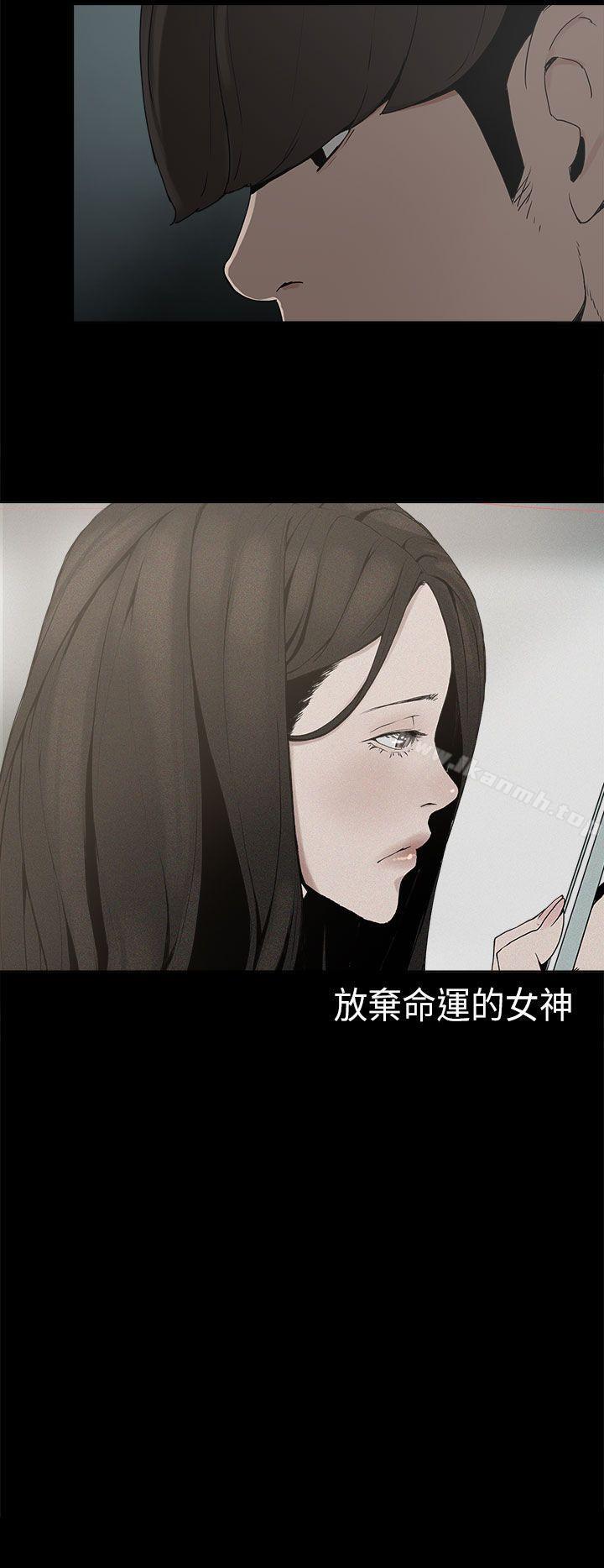 《崔強性氣與朴銀慧》漫画 第9話
