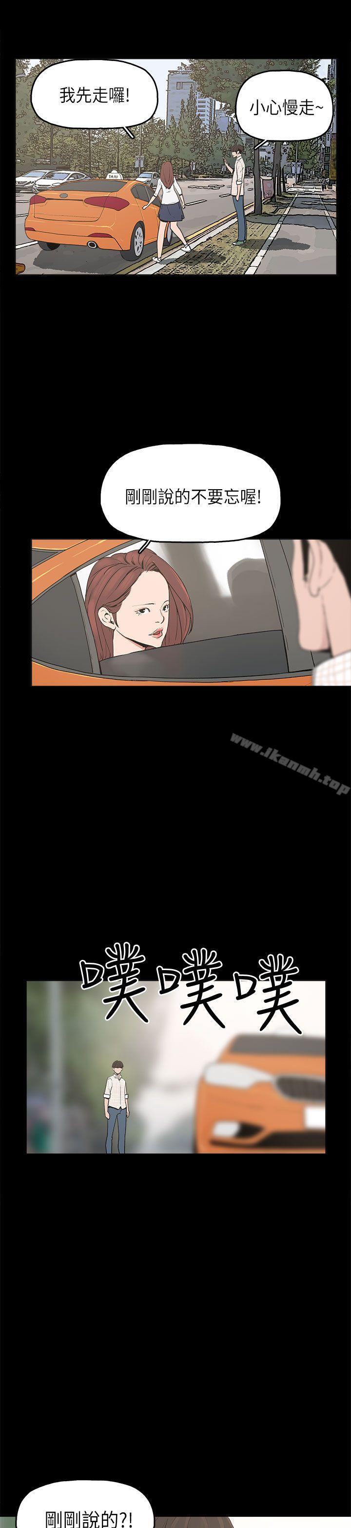 《崔強性氣與朴銀慧》漫画 第9話