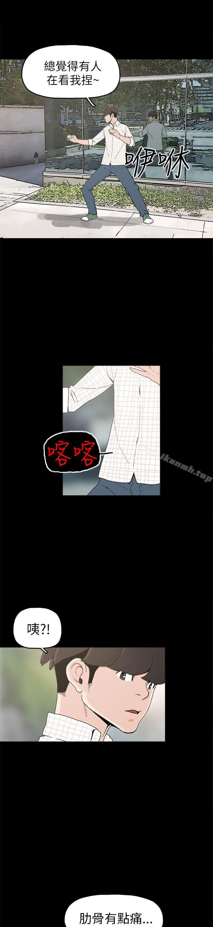 《崔強性氣與朴銀慧》漫画 第9話