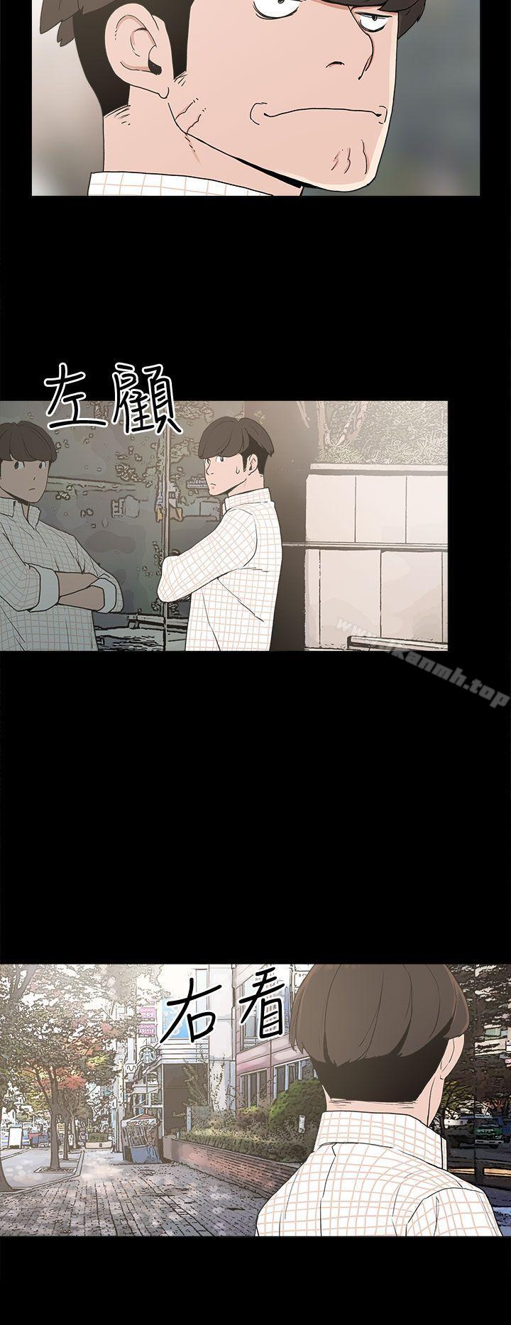 《崔強性氣與朴銀慧》漫画 第9話