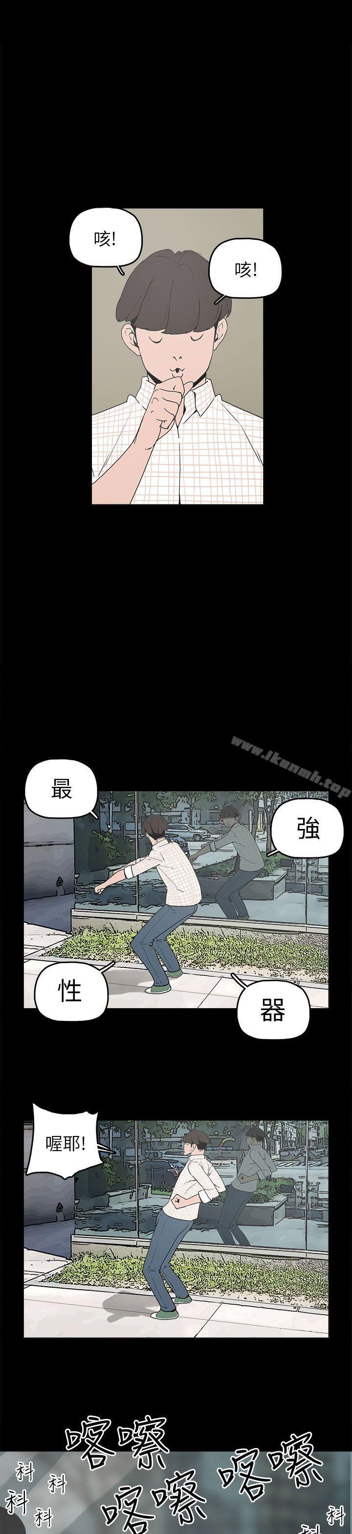 《崔強性氣與朴銀慧》漫画 第9話