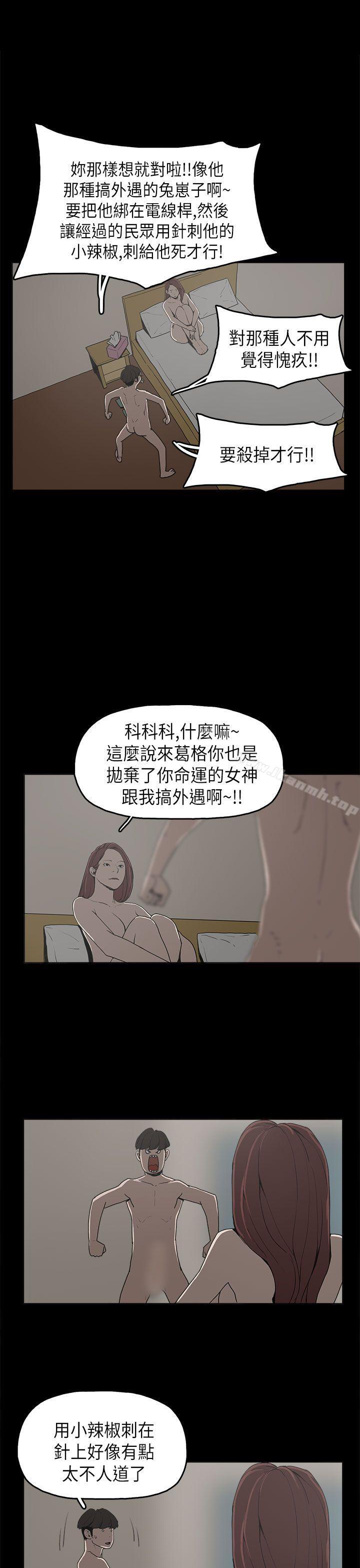 《崔強性氣與朴銀慧》漫画 第9話